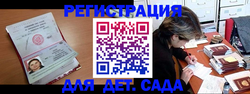 временная регистрация купить в Тулуне