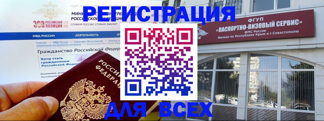 временная регистрация надежно в Тулуне