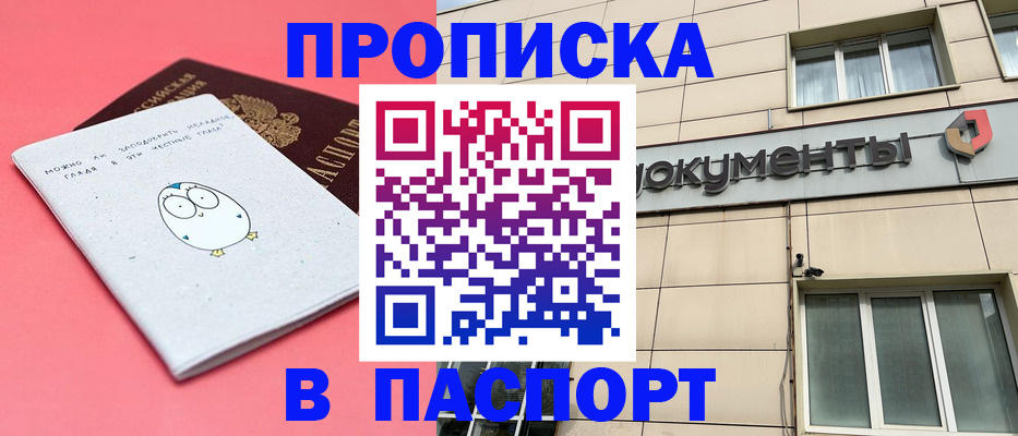 временная регистрация для всех в Тулуне